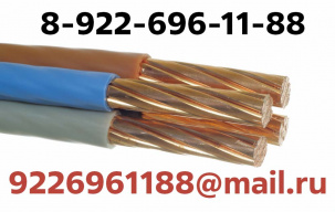 Кабель c хранения, новый лежалый