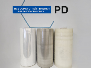Стрейч-пленка для палетообмотчика премиум