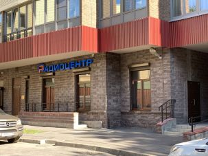 Ремонт радиооборудования