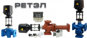 Регуляторы потребления тепловой энергии РЕТЭЛ