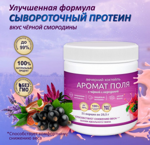 Контрактное производство функционального питания