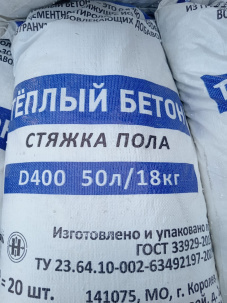 Полусухая стяжка для теплого пола из полистиролбетона