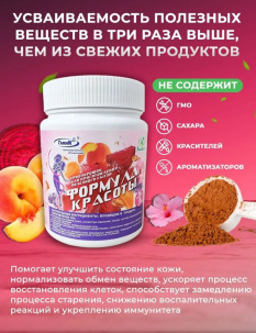 Растительные смеси для приготовления смузи