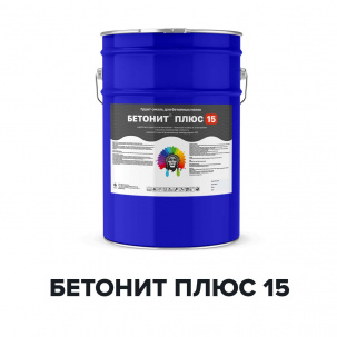 Грунт-эмаль для бетона и асфальта — БЕТОНИТ ПЛЮС 15 (Kraskoff Pro)