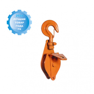 Блок шкивовый однорольный с крюком и откидной щекой СИБТАЛЬ, 2Т