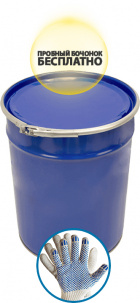 Пластизоль для рабочих перчаток синий