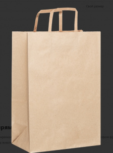 Бумажные пакеты пищевые