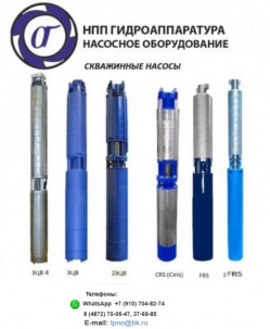 Насос скважинный ЭЦВ 6-10-80