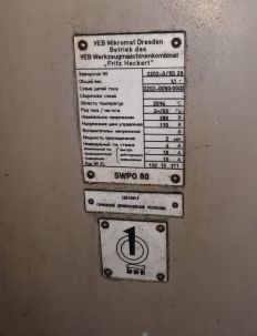 SWPO 80 heckert оптико шлифовальный станок