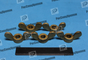 Гайки барашки ГОСТ 3032-76