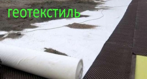 Геотекстиль дорожное армирование 5500мм