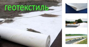 Геотекстиль 5500мм
