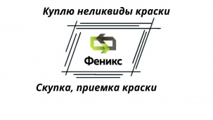 Эпоксидный грунт