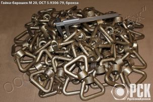 Купить гайку ОСТ 5.9306-79, гайка барашковая, гайка барашек