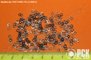 Шайба гровера 30Х13, гровер 3Х13 гост 6402-70