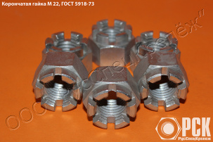 Корончатая гайка гост 5918-73, корончатая гайка М16