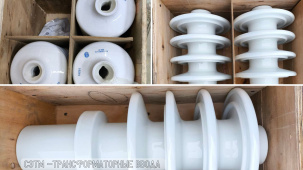 Изолятор ИПТ