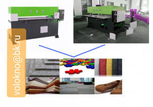 Пресс для резки нетканого материала