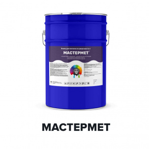 Быстросохнущая краска по ржавчине 3 в 1 - МАСТЕРМЕТ (Kraskoff Pro)