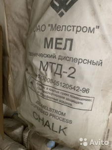 Мел МТД-2, мелкодисперсный в мешках.