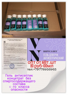 Антисептик гель концетрат без спиртосодержащего состава