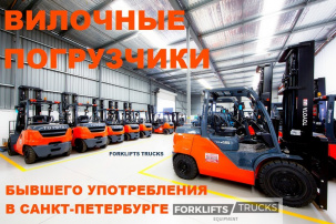 Погрузчик б/у