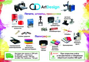 Оперативная полиграфия, печати, штампы, пломбы, гравировка