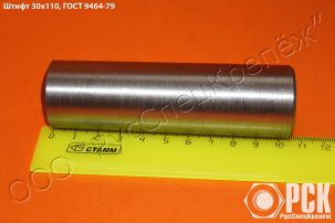 Штифт конический ГОСТ 9464-9465