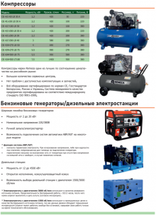Дизельные высоковольтные электростанции