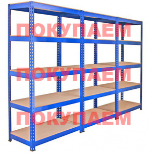 Металлические стеллажи для хранения