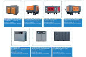 Ремонт и обслуживание компрессорного оборудования
