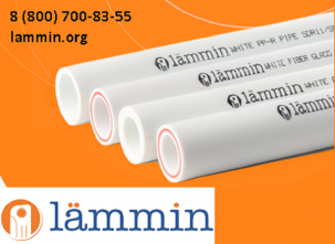 Полипропиленовые трубы Lammin от производителя