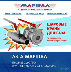 Нержавеющие шаровые краны