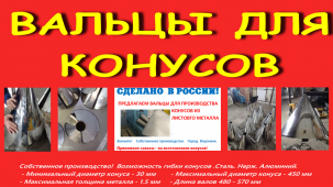 Вальцовочный станок для труб