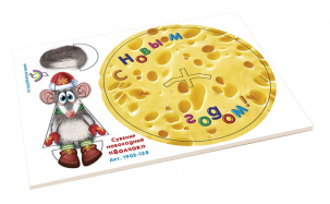 Вложения в новогодние коробки