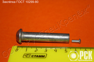 Заклепка стальная и алюминиевая ГОСТ 10299-80