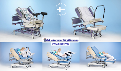 Кресло-кровать родовая акушерская с электроприводом Optima, Lojer (Merivaara), Финляндия 