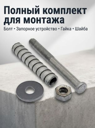 Болты БСР ГОСТ 28778-90