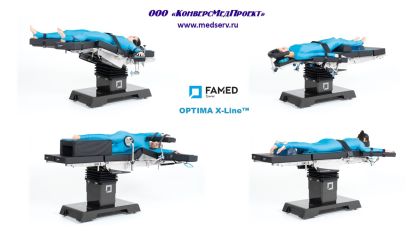 Стол операционный карбоновый Optima (Х-Line), Famed Zywiec, Польша