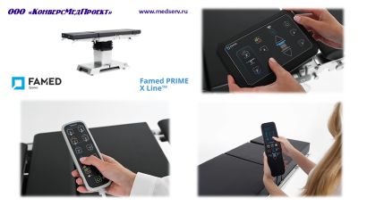 Операционный универсальный электрогидравлический стол SU-03 (Prime X-Line), Famed Zywiec, Польша