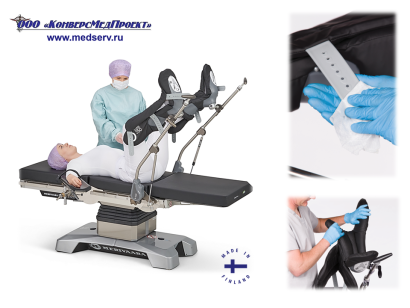 Опоры для ног с пневмоприводом для урологии, гинекологии, проктологии для операционных столов