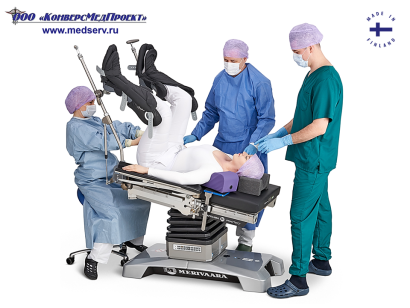 Опоры для ног с пневмоприводом для операционного стола, Merivaara, Финляндия