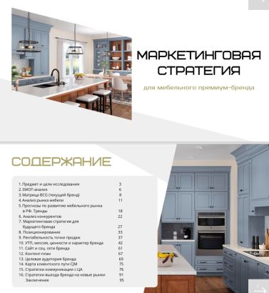 Создание маркетинговой стратегии для промышленного бизнеса, агробизнеса