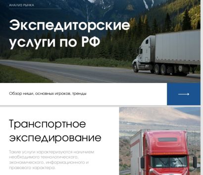 Создание маркетинговой стратегии для промышленного бизнеса, агробизнеса