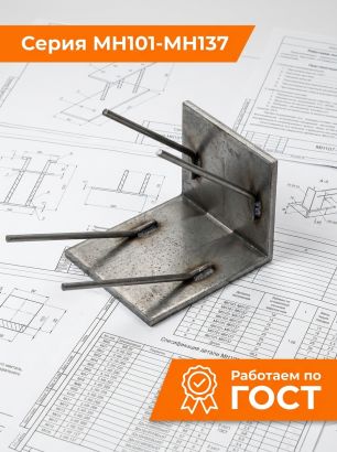 Закладные детали по сериям и чертежам