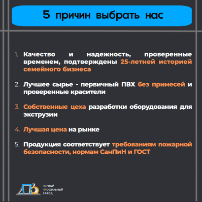 Поручень-отбойник ПО 160х40 для медицинских и социальных учреждений