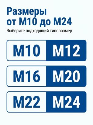 Болты БСР ГОСТ 28778-90