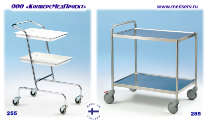 Тележки медицинские Lojer