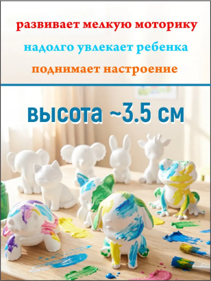 Набор для творчества Зверята