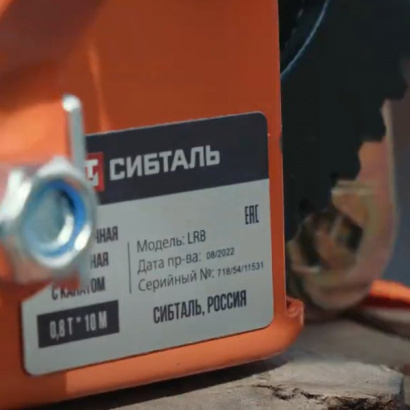 Ручная барабанная лебёдка СибТаль, модель LRB, 450 кг, лента 10 м